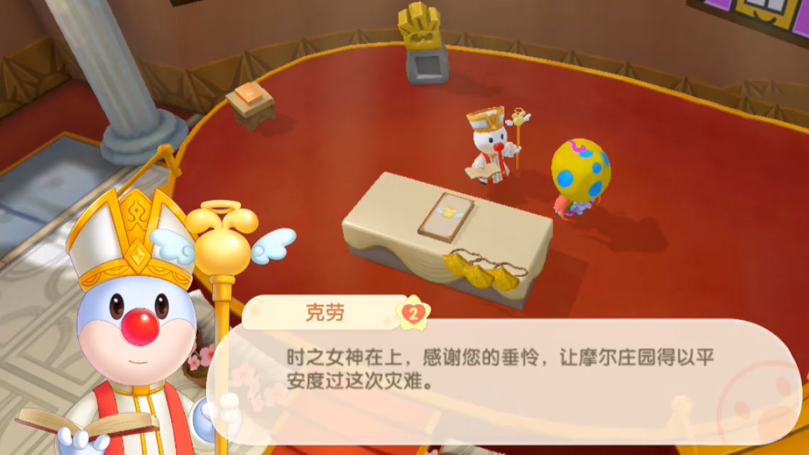 摩尔庄园手游克劳喜好、赠礼攻略