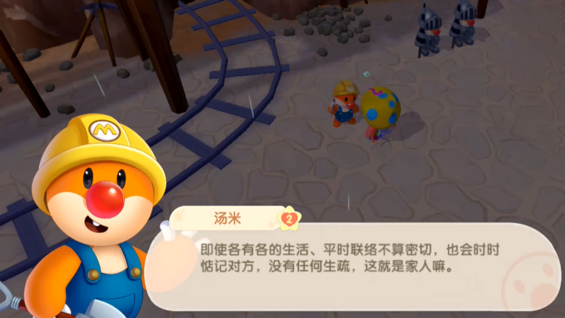 摩尔庄园手游汤米喜欢什么