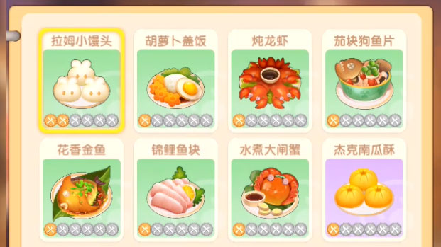 摩尔庄园手游私房菜哪个赚钱