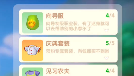 摩尔庄园手游魅力值怎么加