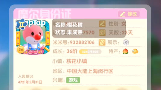 摩尔庄园手游展示怎么改