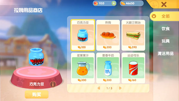 摩尔庄园手游道具店在哪里