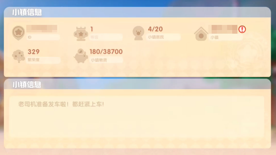 摩尔庄园手游小镇物资怎么获得