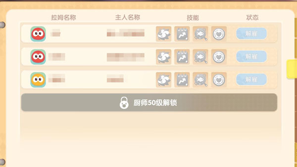 摩尔庄园手游拉姆技能怎么学