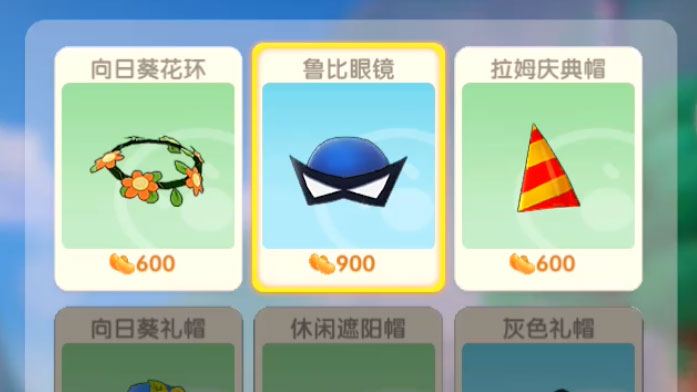 摩尔庄园手游拉姆装扮怎么得