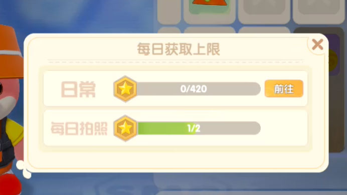 摩尔庄园手游每日拍照经验怎么加