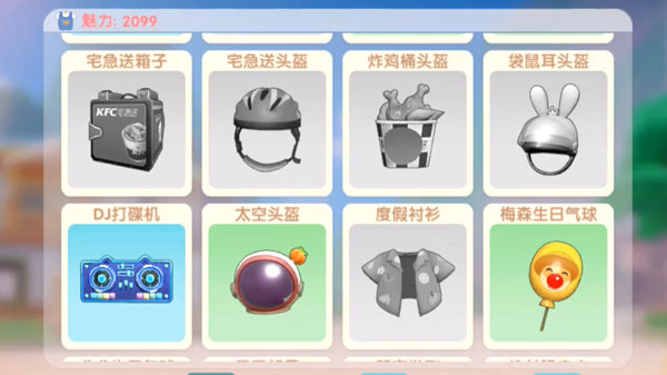 摩尔庄园手游KFC宅急送活动什么时候开启