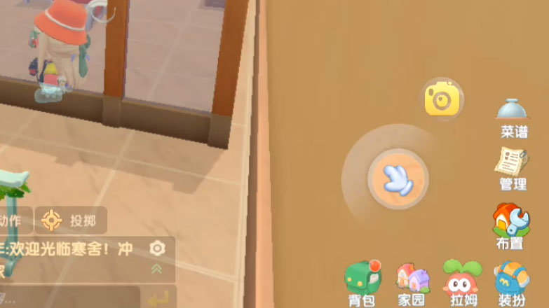 摩尔庄园手游相机怎么去掉