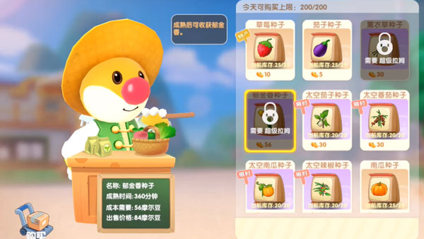 摩尔庄园手游郁金香有什么用