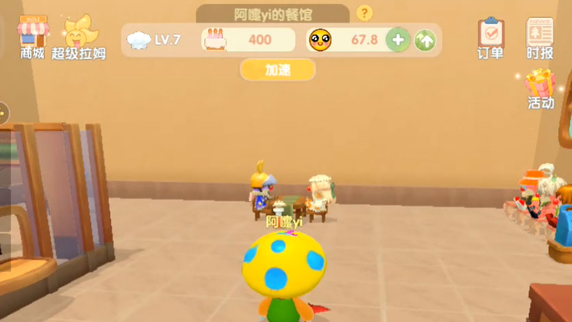 摩尔庄园手游餐厅营业必须在线吗