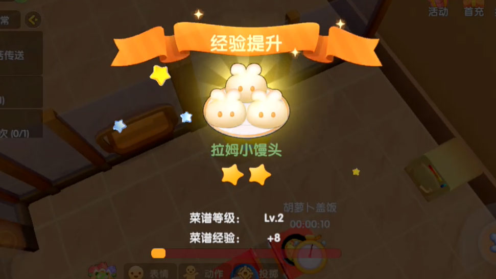 摩尔庄园手游菜品怎么升星