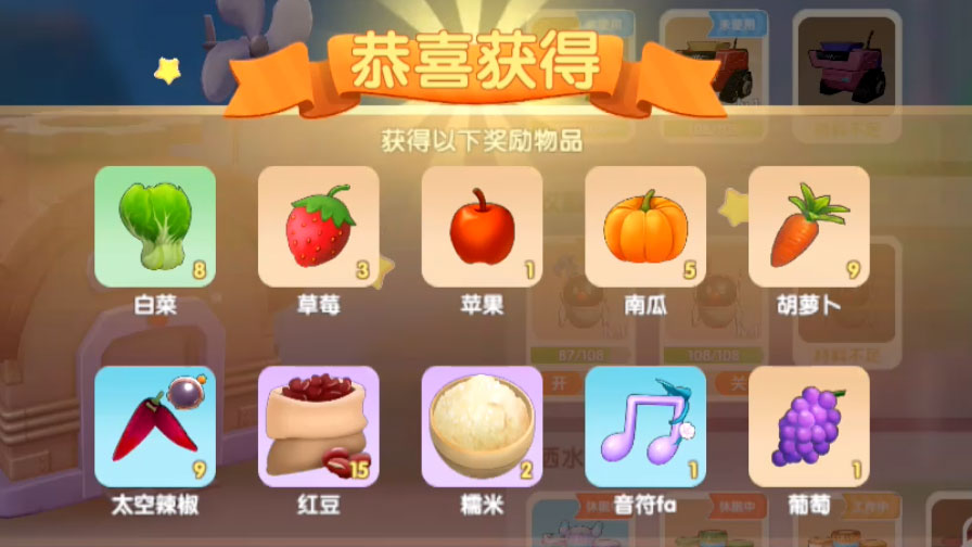 摩尔庄园手游收割机收的东西在哪里