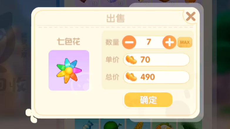 摩尔庄园手游七色花有什么用