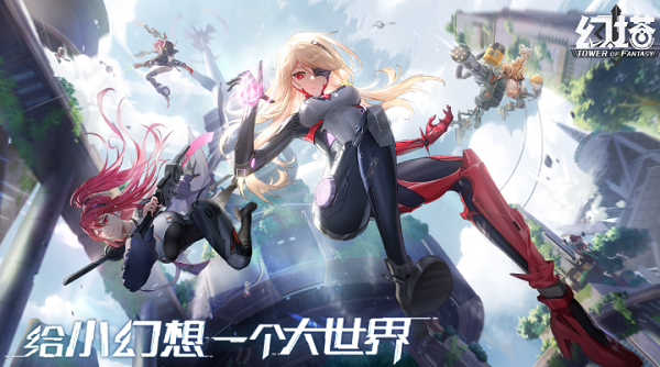 《幻塔》「抑制器·增幅测试」定档7月15日