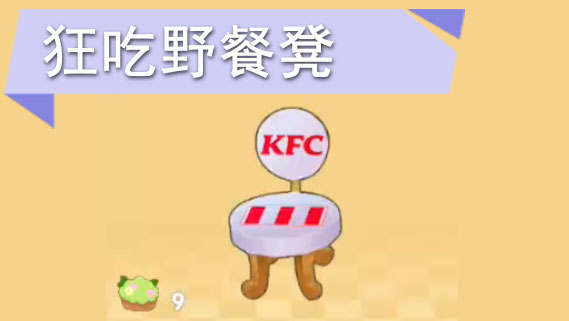 摩尔庄园手游狂吃野餐凳怎么获得