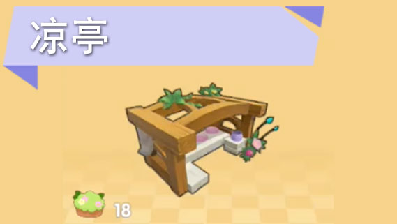 摩尔庄园手游凉亭在哪里买