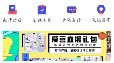 饭饭子app免费周边是真的吗