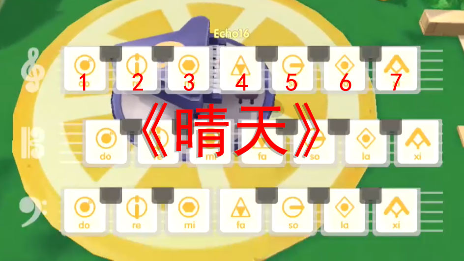 摩尔庄园手游钢琴谱晴天