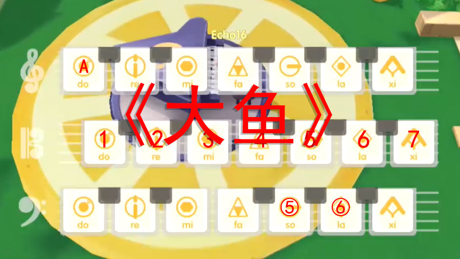 摩尔庄园手游大鱼钢琴谱