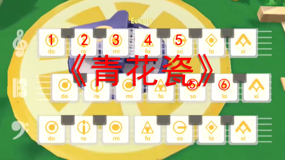 摩尔庄园手游青花瓷钢琴谱