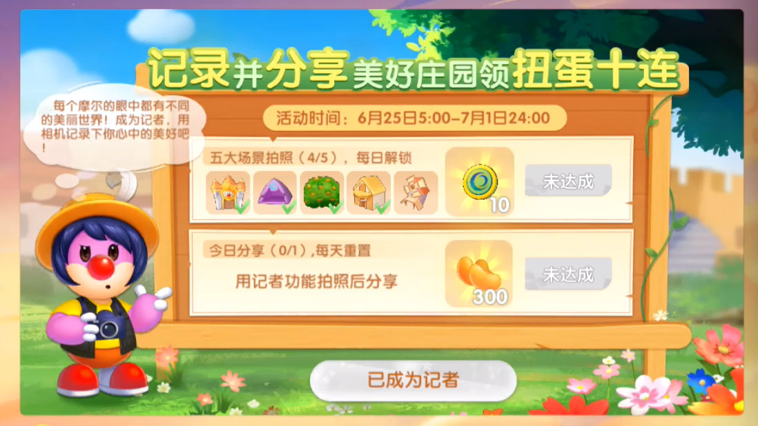 摩尔庄园农庄在哪里