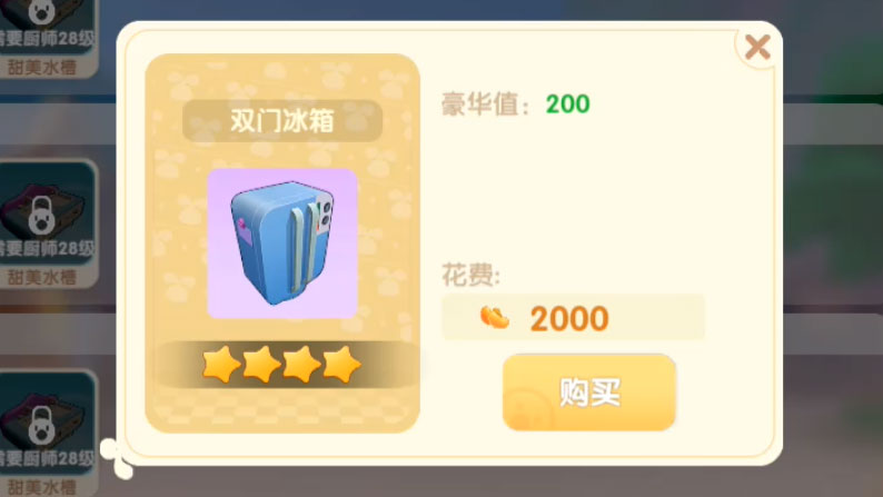 摩尔庄园手游餐厅冰箱有什么用