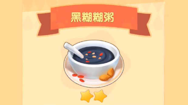摩尔庄园手游黑糊糊粥菜谱