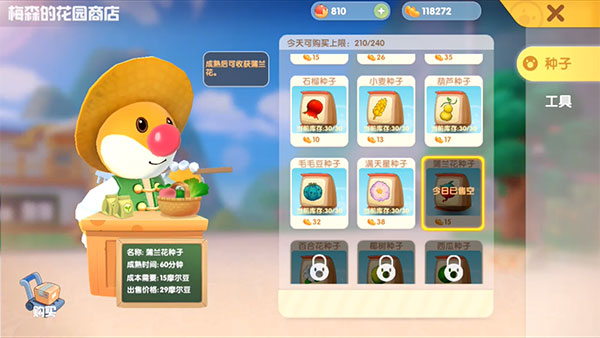 摩尔庄园手游蒲兰花怎么获得