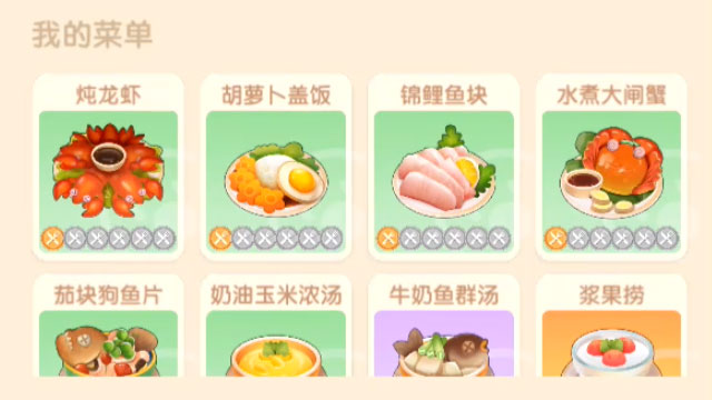 摩尔庄园手游餐厅卖什么赚钱