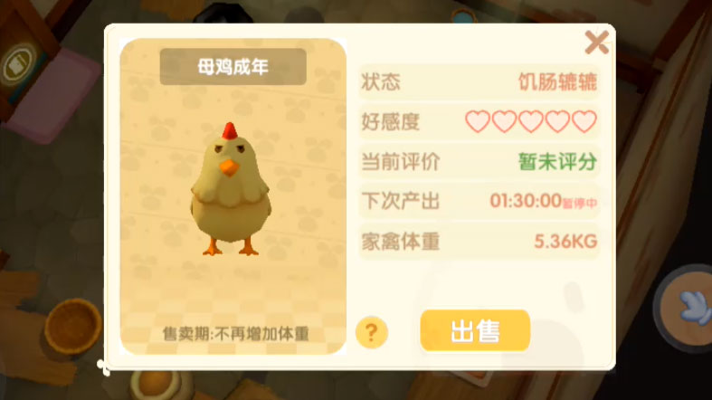 摩尔庄园手游鸡为什么不下蛋了