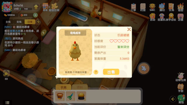 摩尔庄园手游鸡剩余产出0什么意思