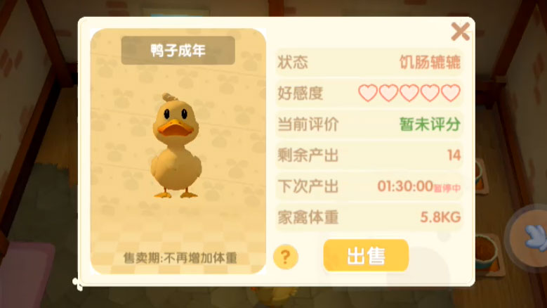 摩尔庄园手游鸭子暂停产出怎么办