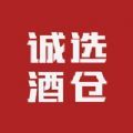 诚选酒仓ios
