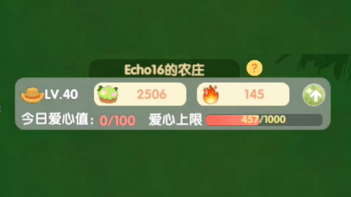 摩尔庄园手游爱心值和爱心上限怎么提高