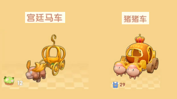 摩尔庄园手游马车怎么获得