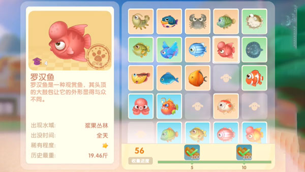 摩尔庄园手游罗汉鱼有什么用