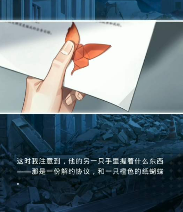 光与夜之恋第三章结局怎么选