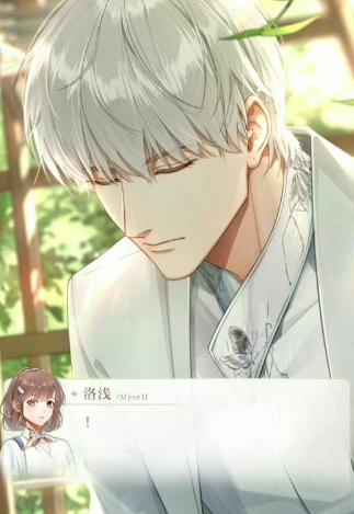 光与夜之恋第四章结局怎么选