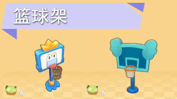 摩尔庄园手游篮球架在哪里买