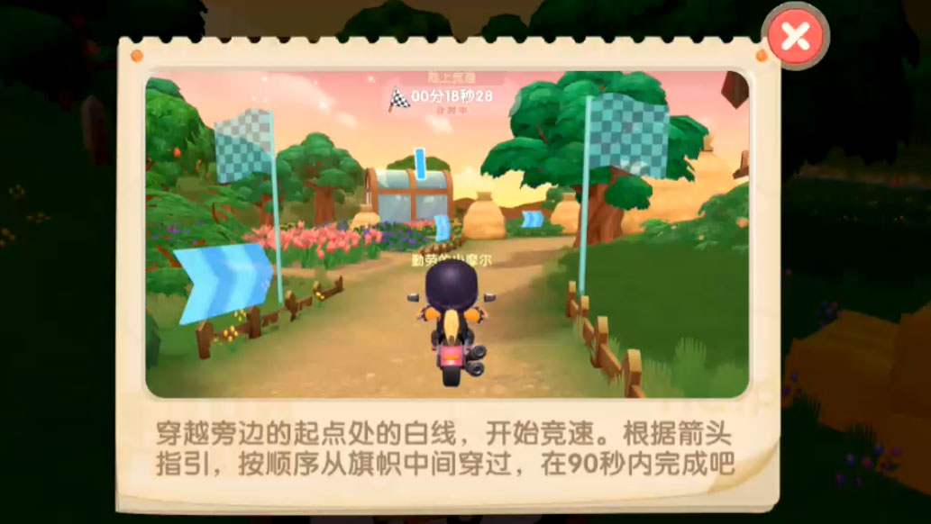 摩尔庄园手游陆上竞速在哪里