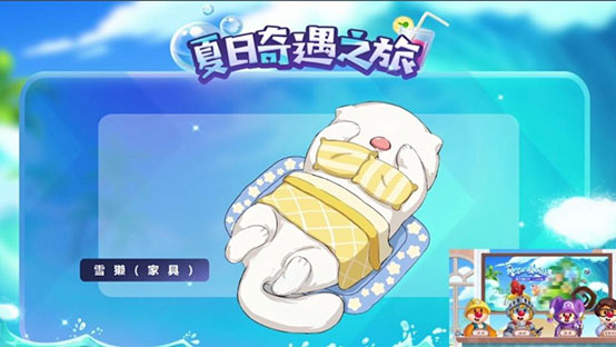 摩尔庄园雪獭怎么获得