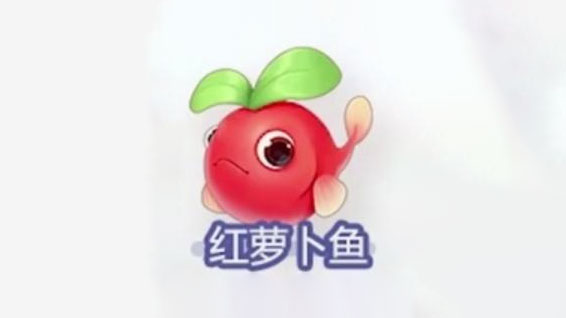 摩尔庄园红萝卜鱼怎么钓