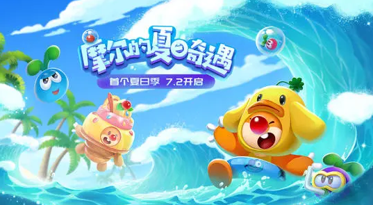 摩尔庄园手游夏日限定果汁怎么做