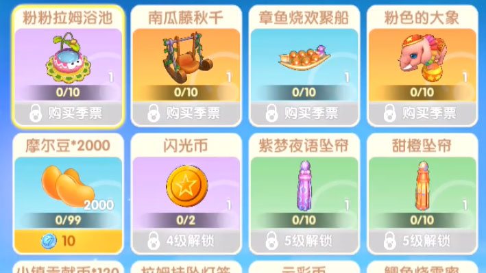 摩尔庄园夏日季季票怎么获得