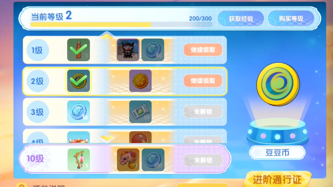 摩尔庄园夏日季怎么升级