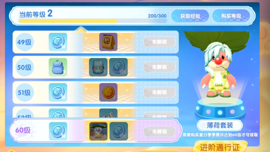 摩尔庄园手游夏日季季票值得买吗