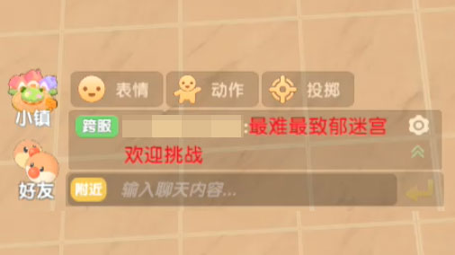 摩尔庄园手游彩色字体怎么发