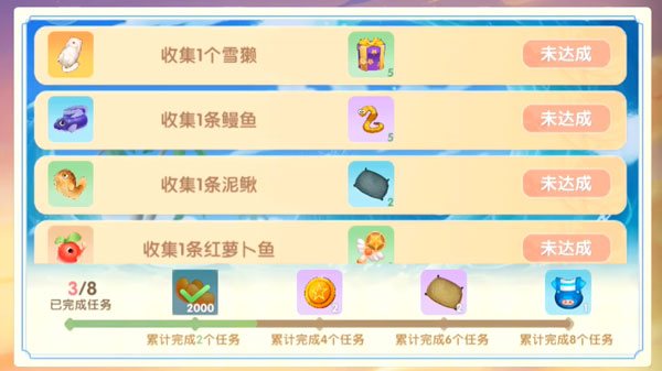 摩尔庄园夏日收集活动攻略