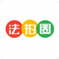 法拍圈