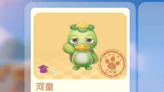 摩尔庄园手游河童有什么用